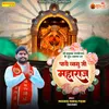 Paaye Lagu Ji Maharaj